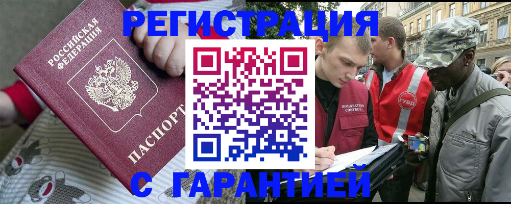 временная регистрация адрес в Кушве