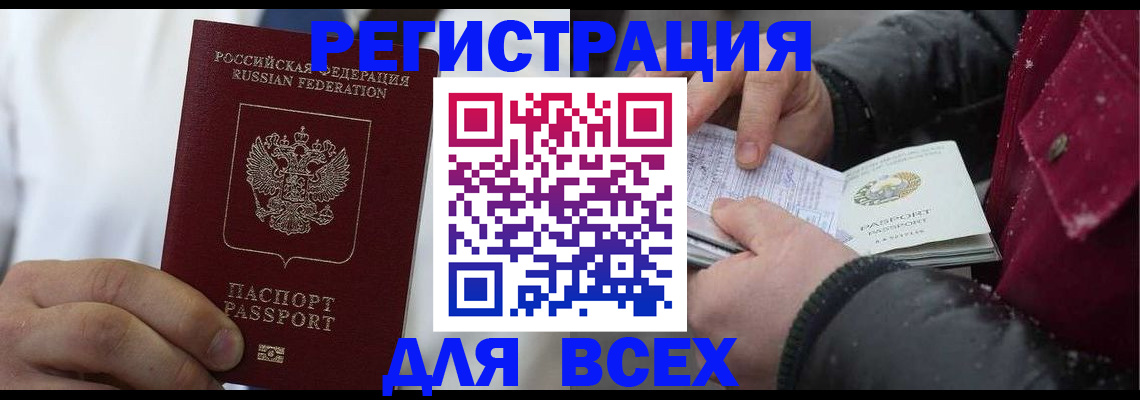 прописка для школы в Кушве