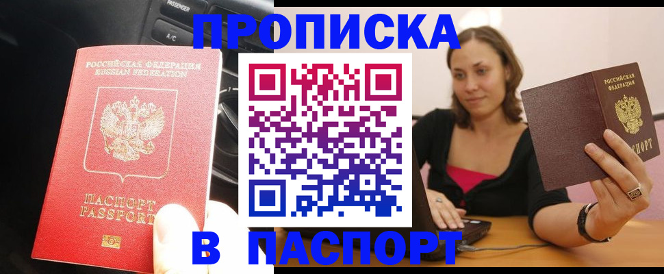 временная регистрация в Кушве