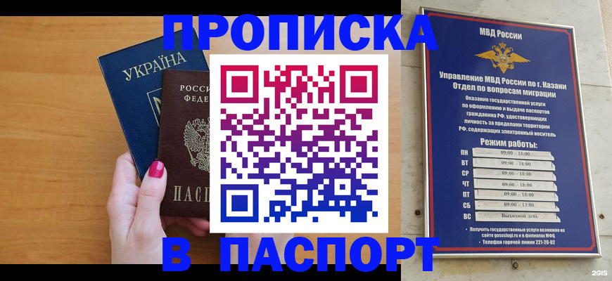 прописка для кредита в Кушве