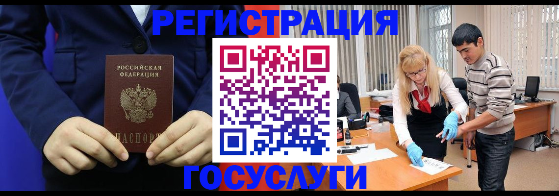 временная регистрация законно в Кушве